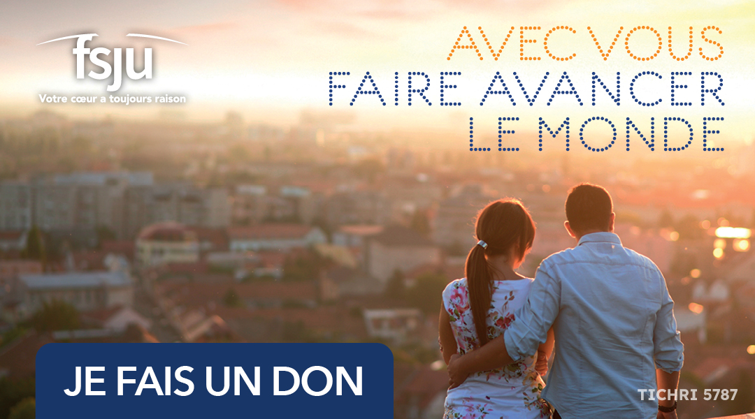 Campagne TICHRI 2026 - Faire un don